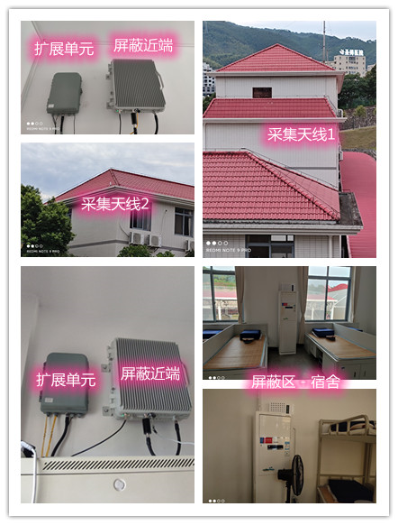  石渠某武警部队宿舍屏蔽案例（数字信令级）