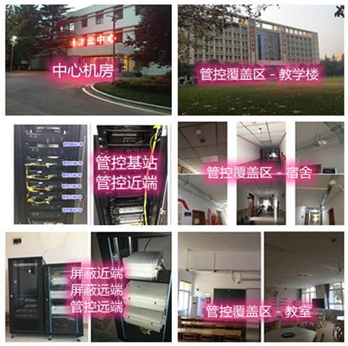 石渠某军事院校管控案例（数字信令级）