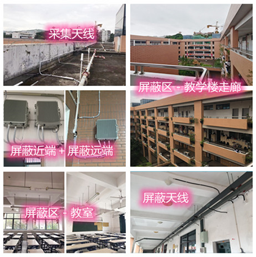  石渠某中学考场屏蔽案例（数字信令级）